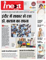 Indore Hindi ePaper, Indore Hindi Newspaper - InextLive