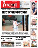 Jamshedpur Hindi ePaper, Jamshedpur Hindi Newspaper - InextLive