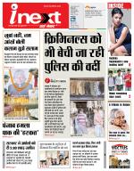 Ranchi Hindi ePaper, Ranchi Hindi Newspaper - InextLive