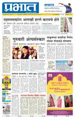 पुणे शहर आवृत्ती