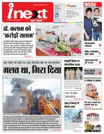 Meerut Hindi ePaper, Meerut Hindi Newspaper - InextLive