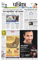 Patrika Bhilai