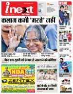 Kanpur Hindi ePaper, Kanpur Hindi Newspaper - InextLive