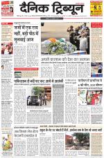 Dainik Tribune (Chandigarh)