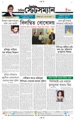 Dainik-Statesman