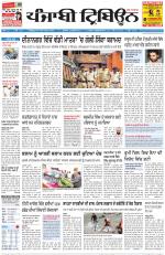 Punjabi Tribune