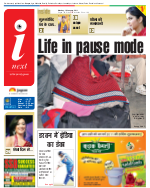 Kanpur Hindi ePaper, Kanpur Hindi Newspaper - InextLive