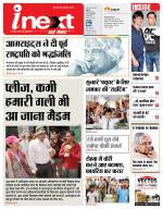 Agra Hindi ePaper, Agra Hindi Newspaper – InextLive