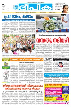 Deepika 29 July 2015