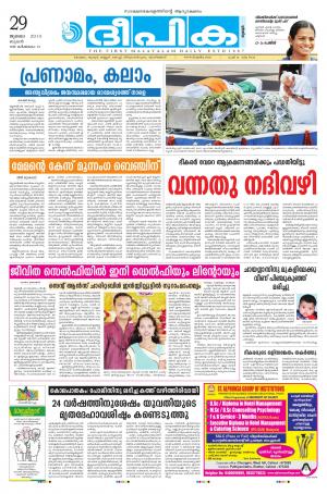 Deepika 29 July 2015