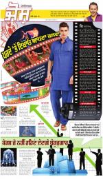 SUPPLEMENT  : Punjabi jagran News : 29th July 2015