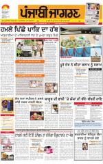 Chandigarh  : Punjabi jagran News : 29th July 2015