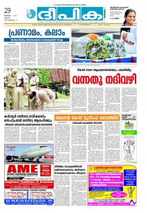 Deepika 29 July 2015