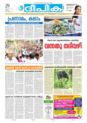 Deepika 29 July 2015