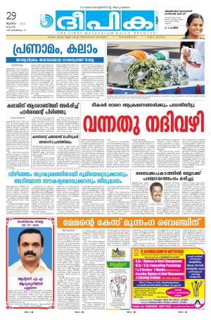 Deepika 29 July 2015