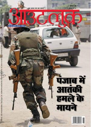 Outlook Hindi 1-15 August 2015
