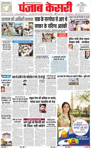  Punjab kesari Main