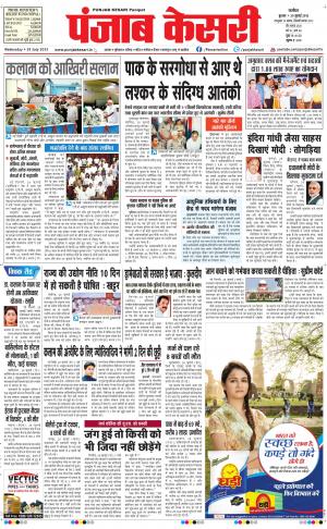  punjabkesari haryana / ncr main