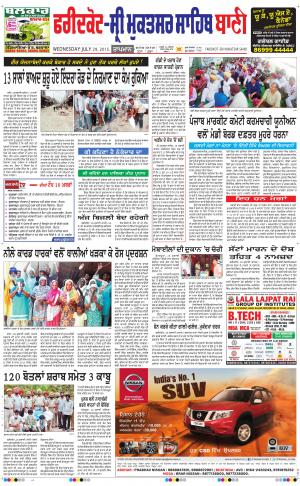  Faridkot - Sri Muktsar Sahib Bani