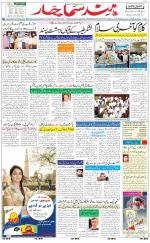 The Daily Hindsamachar Jalandhar