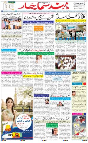 chandigarh main urdu