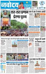 The Navodaya Times Faridabad