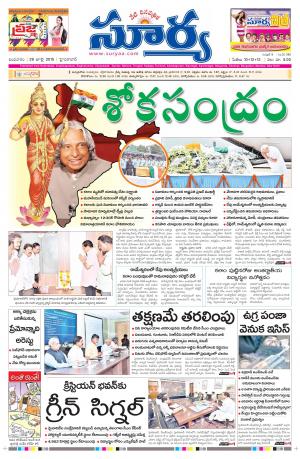 Wednesday, July 29, 2015