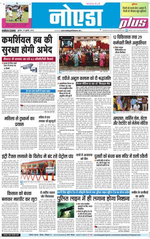 The Navodaya Times Noida
