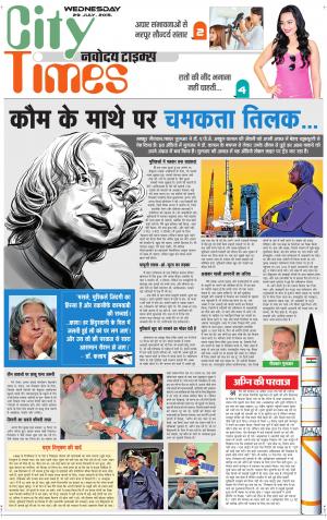 The Navodaya Times Magazine