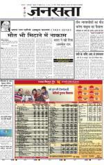 Jansatta, Hindi, 29/07/2015