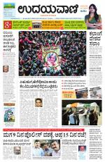 Hubballi Edition