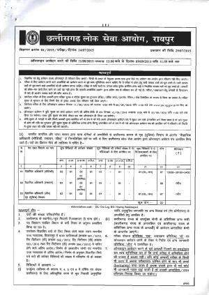 CGPSC Notified Recruitment to 22 Scientific Officer Posts 2015