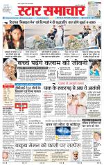 Star Samachar Satna