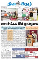 Dinaethal - Tamilnadu