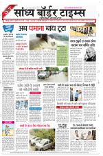 Sandhya Border Times, Jodhpur