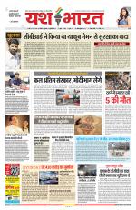 Yashbharat Bhopal+ Daak