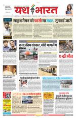 Yashbharat Narsinghpur