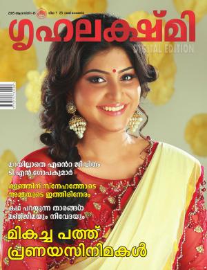 Grihalakshmi-2015 August 1-15