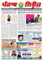 Punjab News