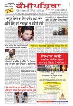Qaumi Patrika Punjabi