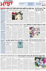 Punjabi Tribune (Majha/Doaba)