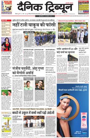 DT_30_July_2015_Rohtak