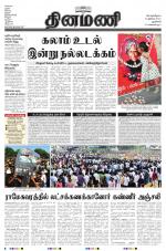 Dinamani - New Delhi