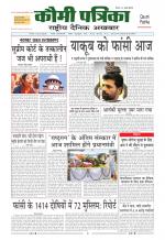 Qaumi Patrika ( Hindi )