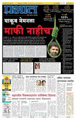 अहमदनगर आवृत्ती