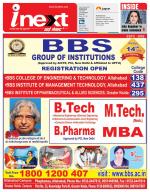 Prayagraj Hindi ePaper, Allahabad Hindi Newspaper - InextLive