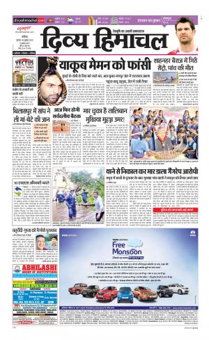 Divya Himachal Chandigarh