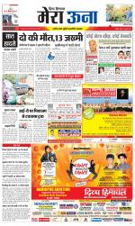 Divya Himachal Dharamsala +Mera Una +Aastha