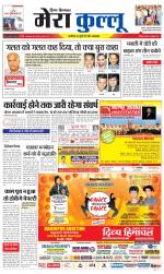 Divya Himachal Dharamsala+Mera Kullu +Aastha