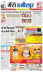 Divya Himachal Dharamsala+Mera Hamirpur +Aastha